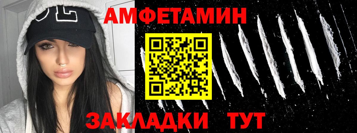 АМФЕТАМИН Розовый Новотроицк