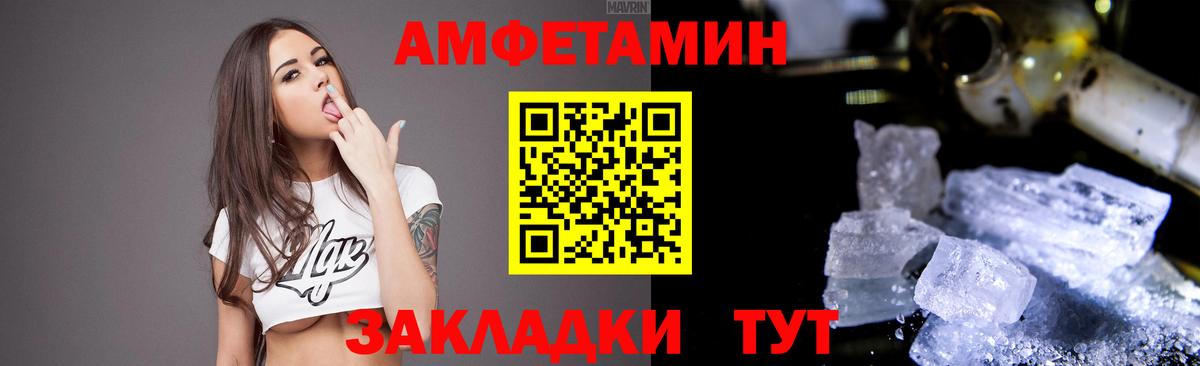 АМФ 98%  АМФ  Новотроицк  Вход с VPN 