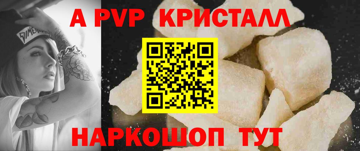 Альфа ПВП крисы CK  Alpha-PVP СК  Alpha-PVP СК  Вход с VPN  продажа наркотиков  Новотроицк 