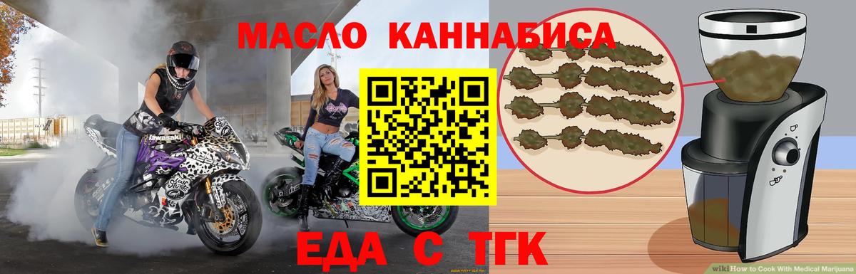 Cannafood конопля Новотроицк