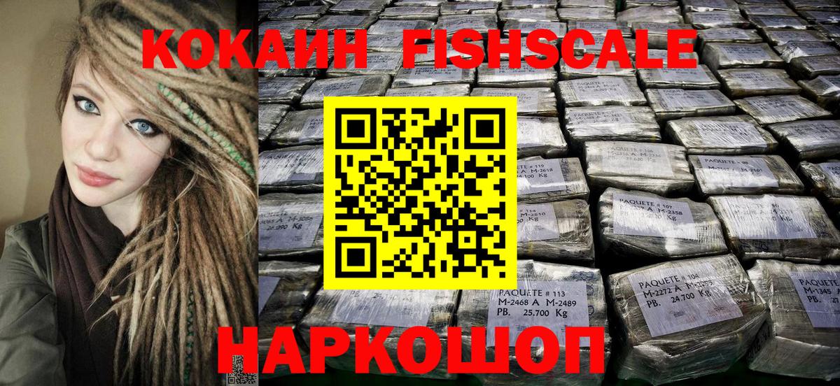 Cocaine 98%  Вход с VPN  Cocaine 98%  Новотроицк 