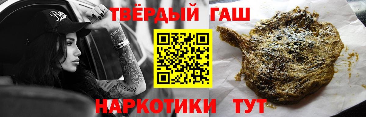 ГАШИШ убойный Новотроицк