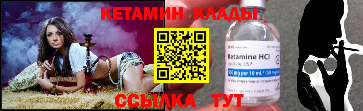 Новотроицк  Кетамин ketamine  Кетамин ketamine  Вход с VPN 