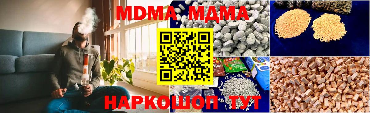 Новотроицк  MDMA Molly  MDMA crystal  Вход с VPN 