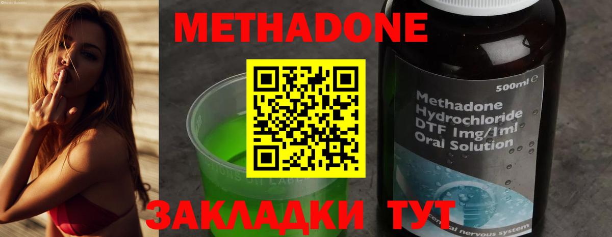 Метадон VHQ  Вход с VPN  Новотроицк 