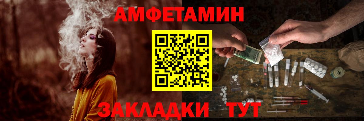 МЕТАМФЕТАМИН пудра Новотроицк