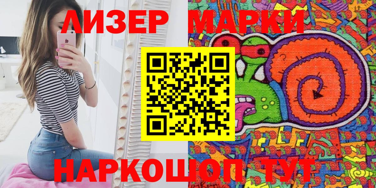 Марки NBOMe 1500мкг  Марки NBOMe 1500мкг  Новотроицк  Вход с VPN 