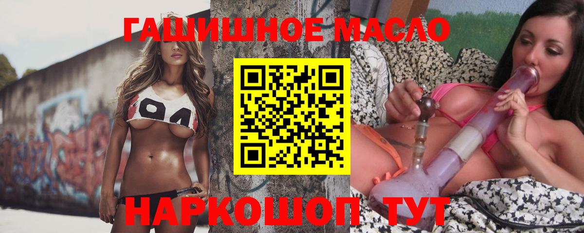 ТГК Wax Новотроицк