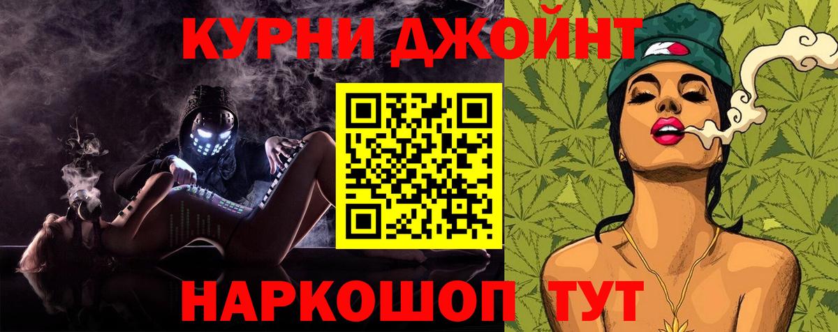 Новотроицк  МАРИХУАНА MAZAR  Марихуана Amnesia  Марихуана конопля  Канабис SATIVA & INDICA  Вход с VPN 